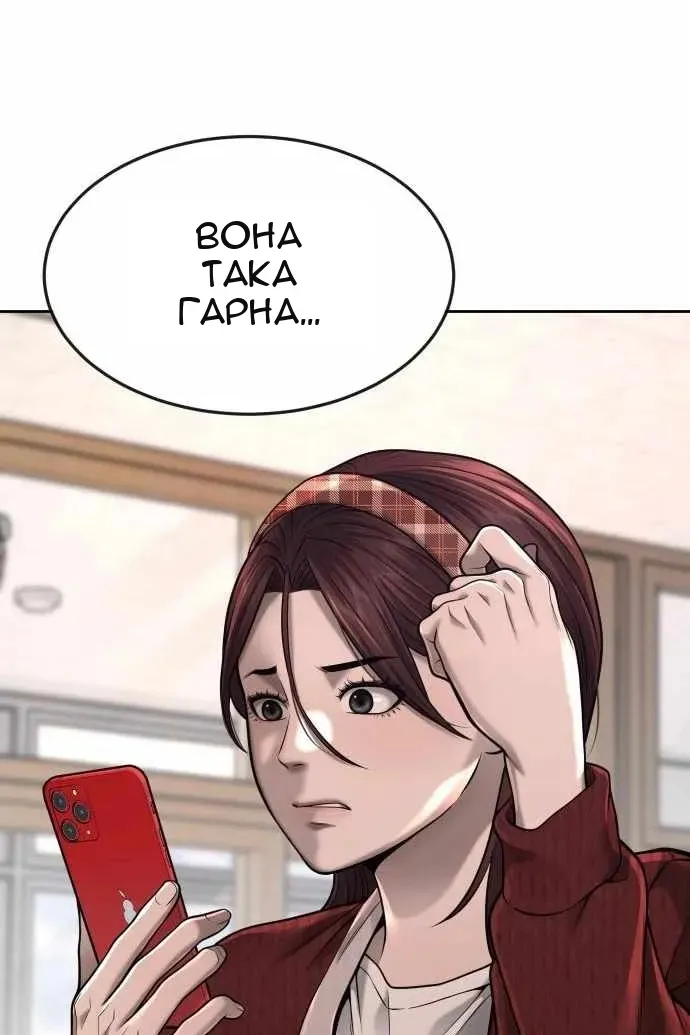 Сторінка 77