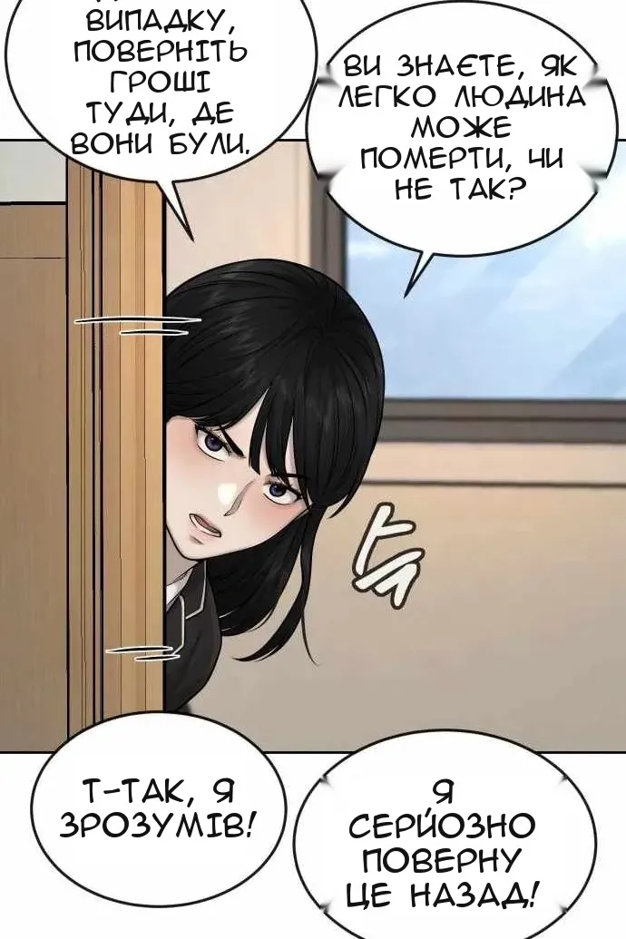 Сторінка 79