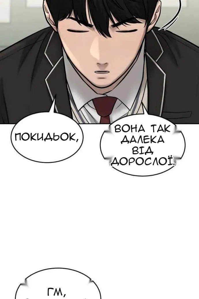 Сторінка 81