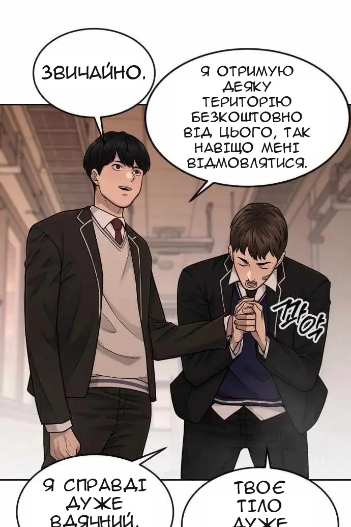 Сторінка 97