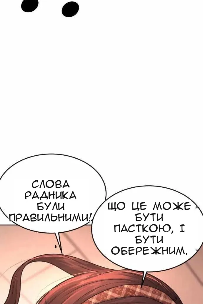 Сторінка 104