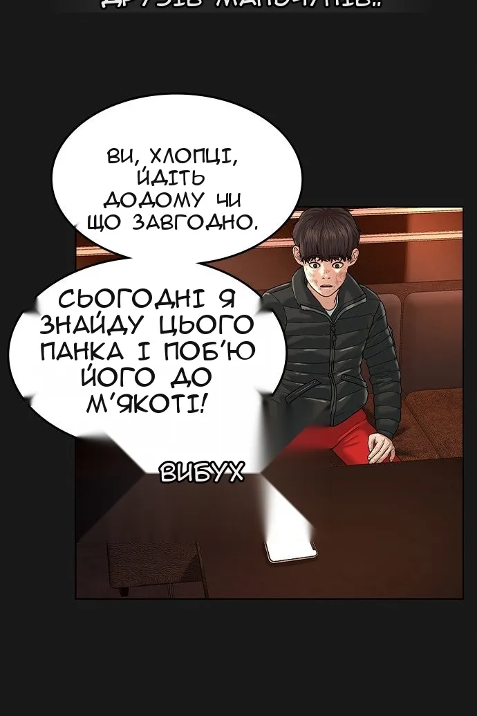 Сторінка 8