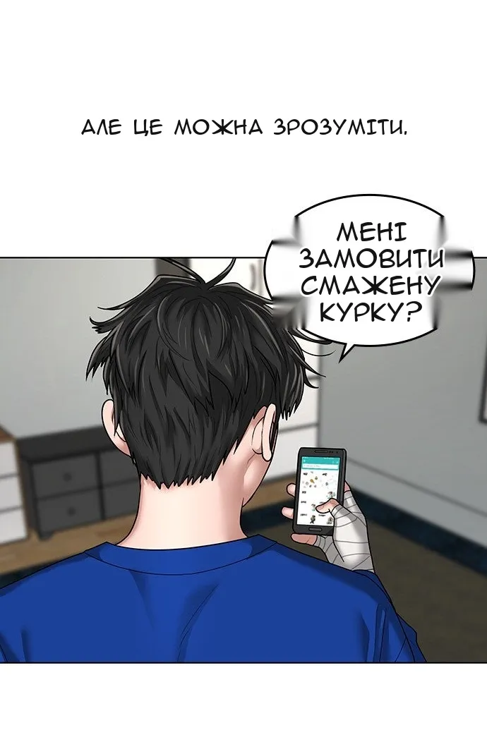 Сторінка 82