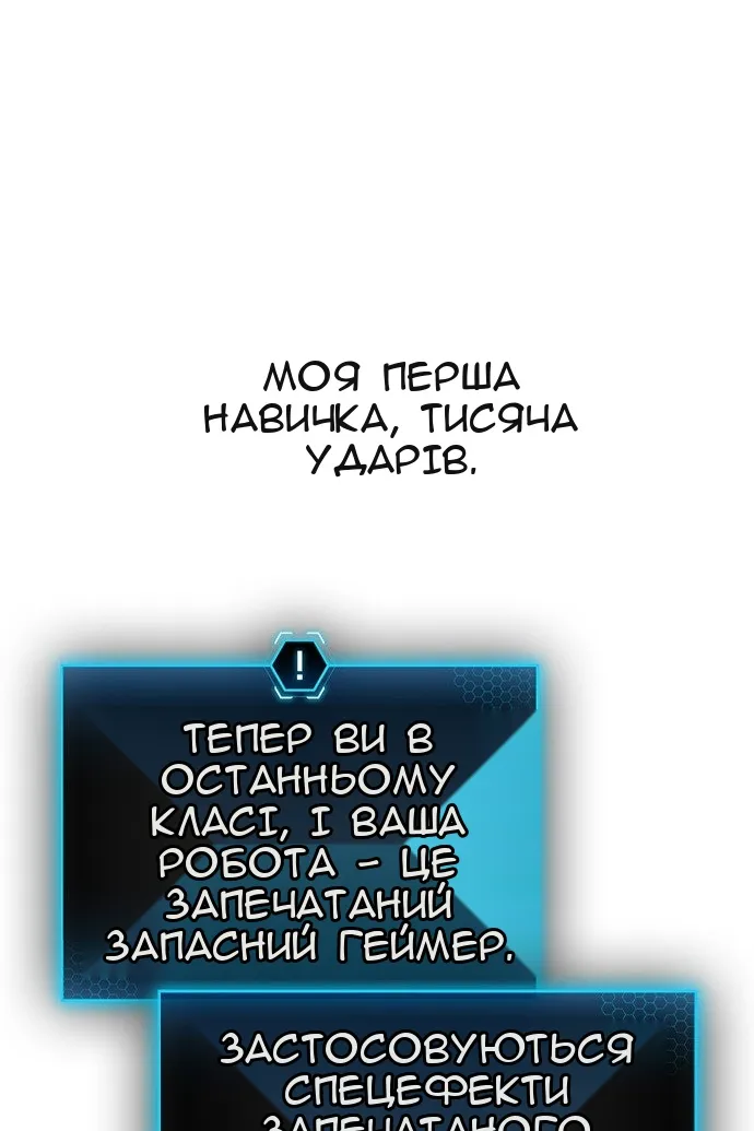 Сторінка 112