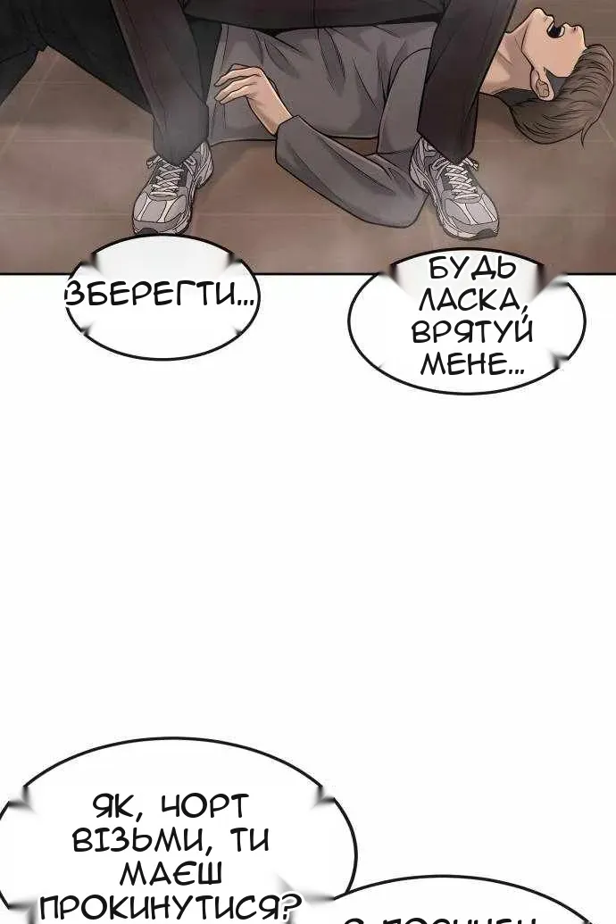 Сторінка 57