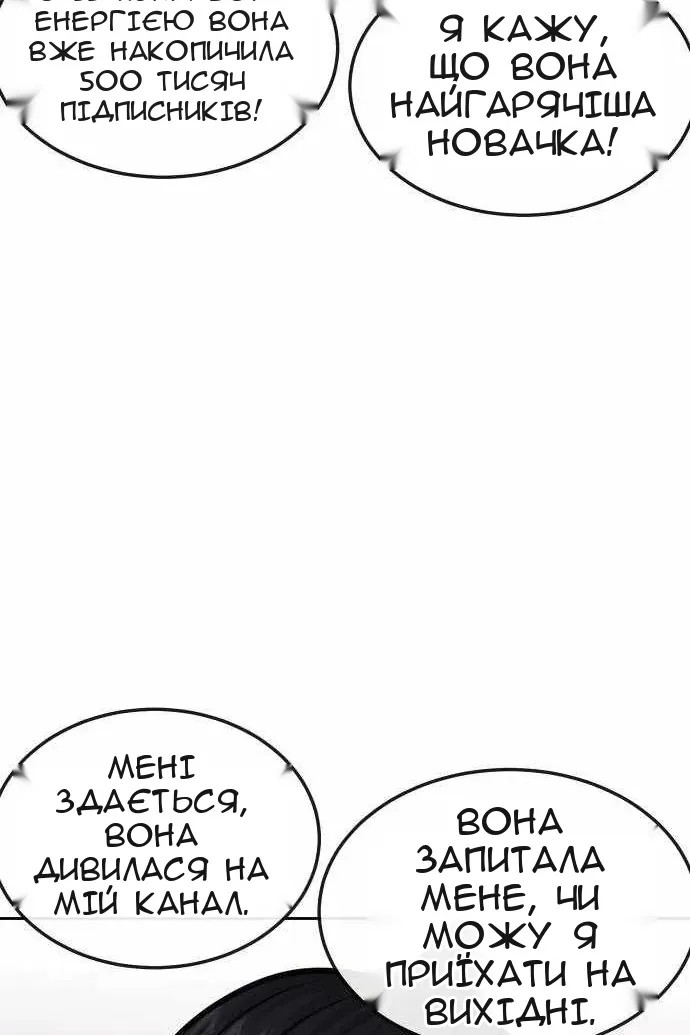 Сторінка 80