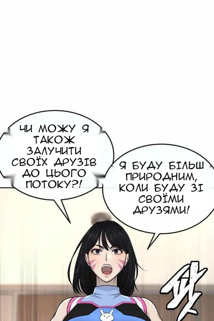 Сторінка 101