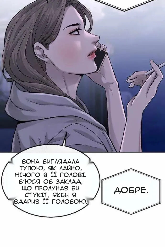 Сторінка 112