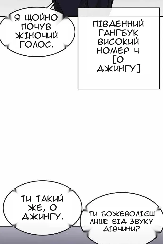 Сторінка 121