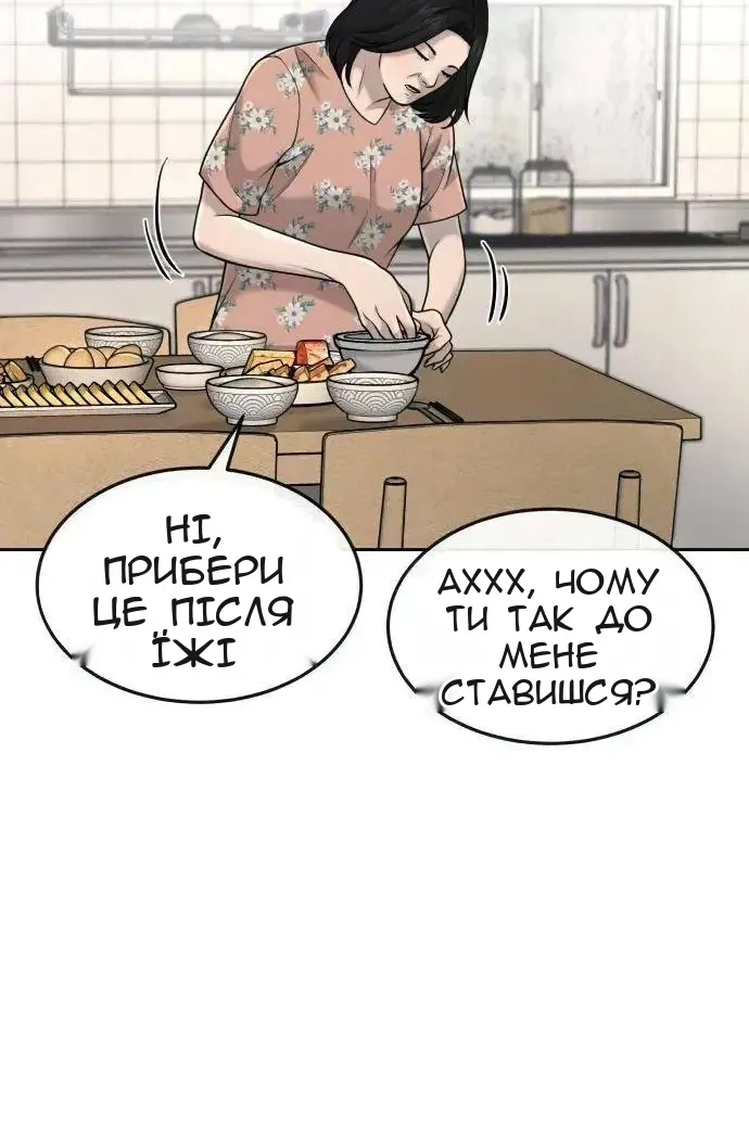 Сторінка 5
