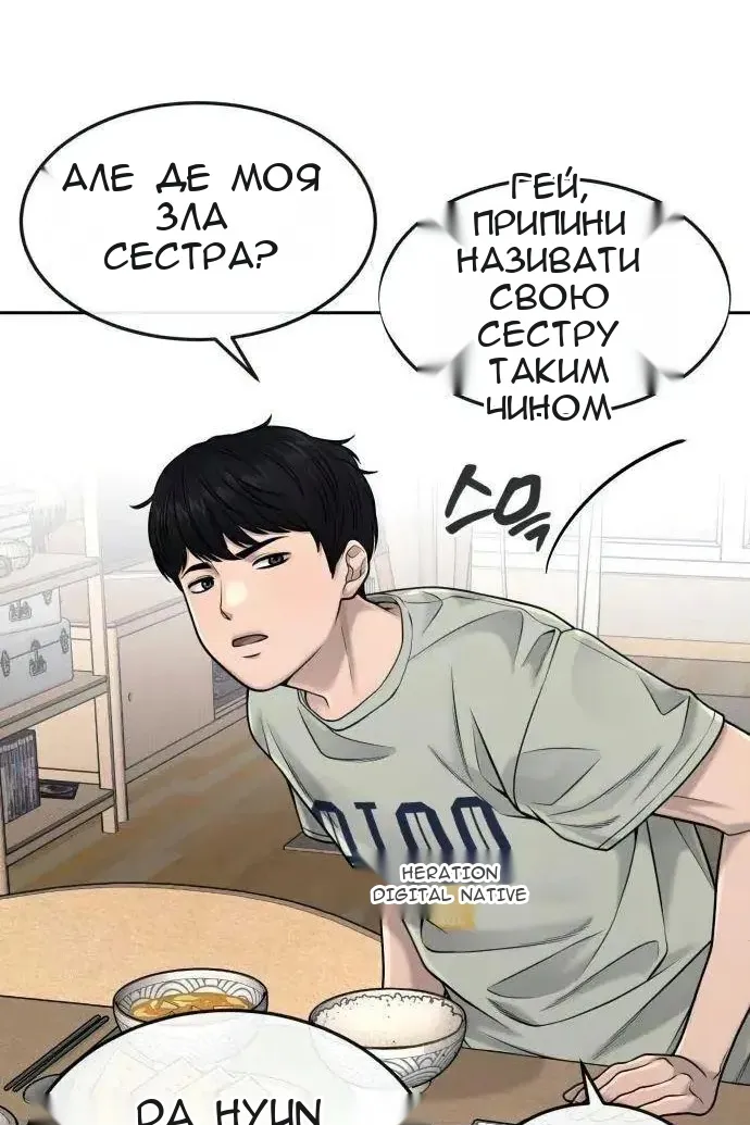 Сторінка 6