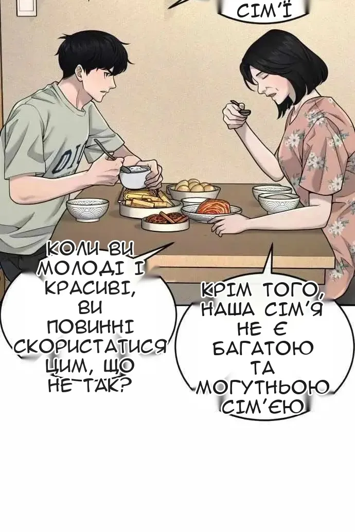 Сторінка 8