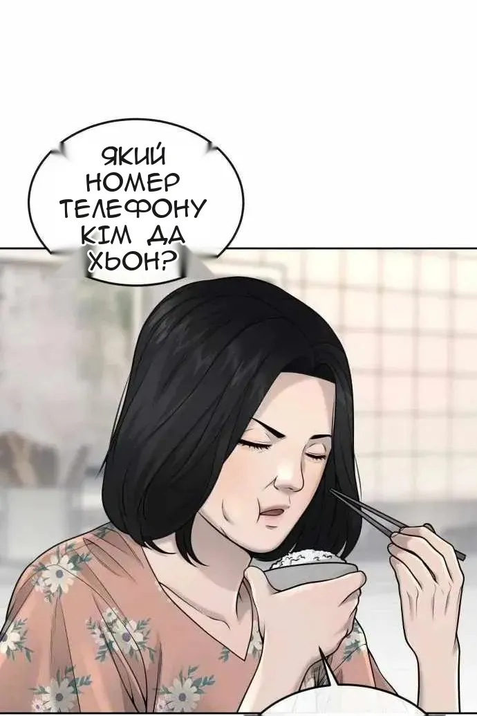 Сторінка 12