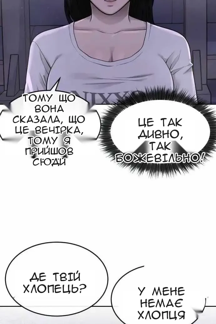 Сторінка 100