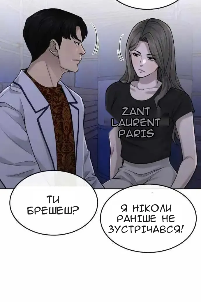 Сторінка 101