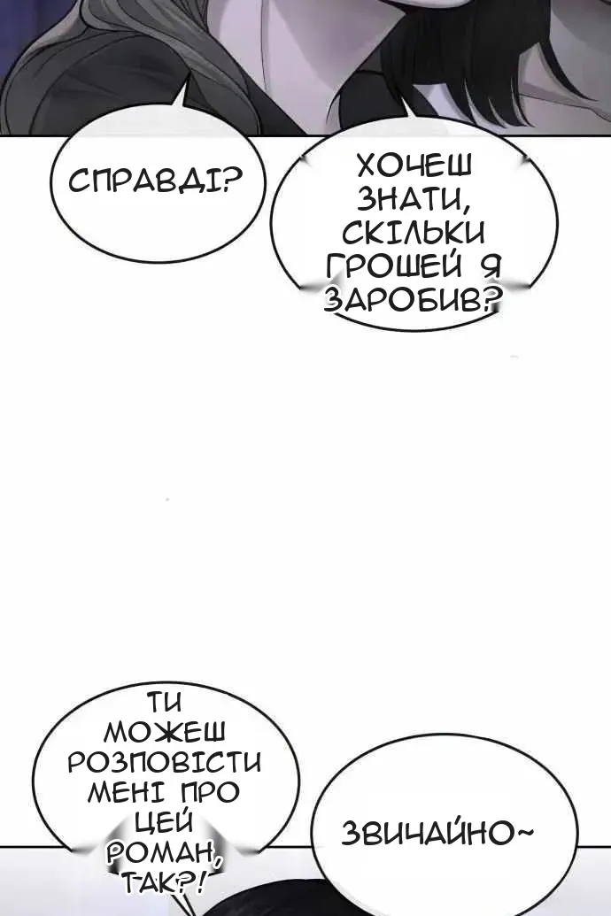 Сторінка 105
