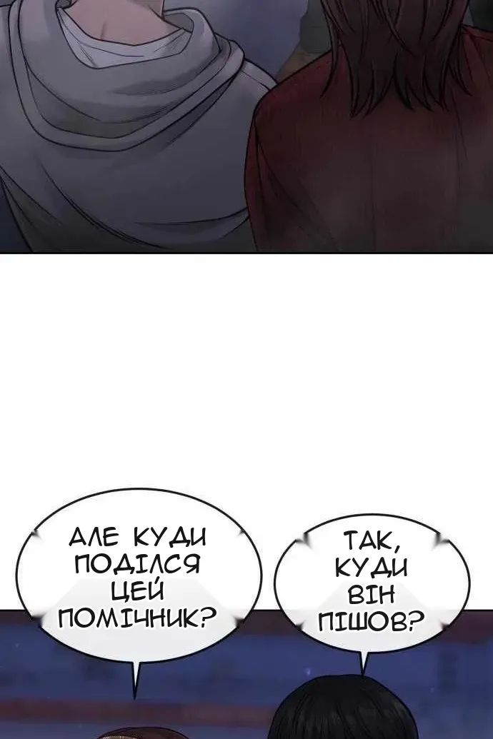 Сторінка 79