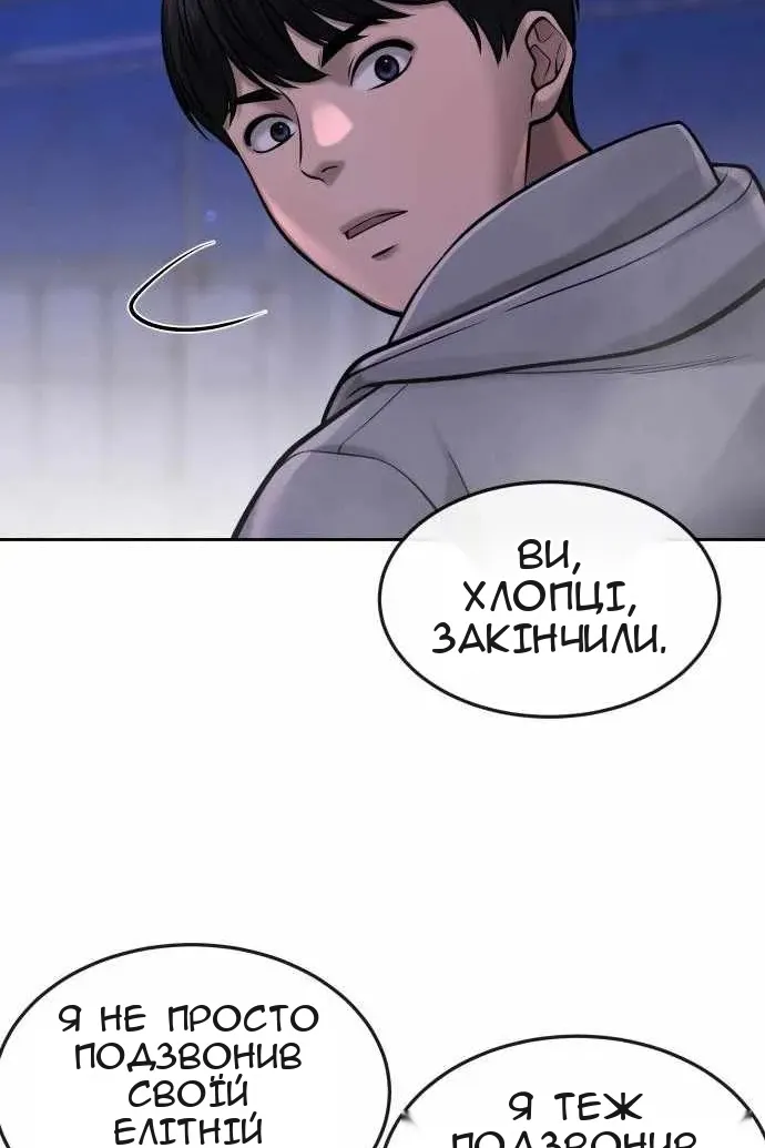Сторінка 81