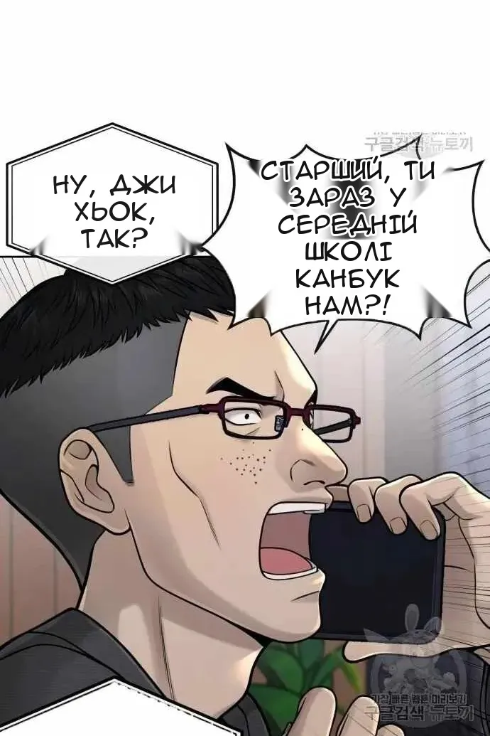 Сторінка 54