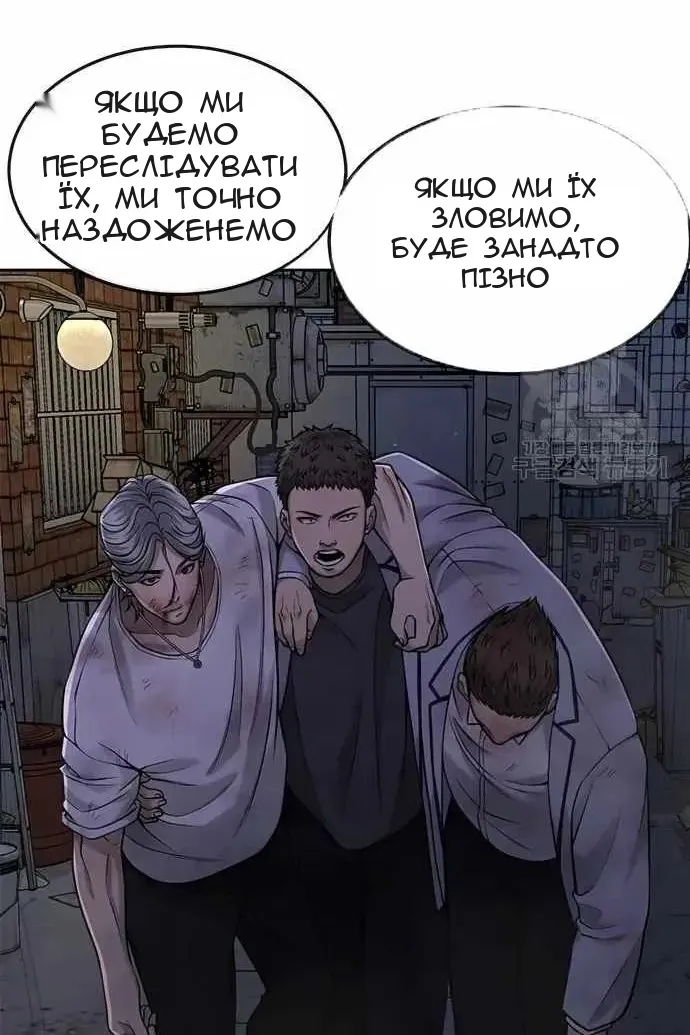Сторінка 116