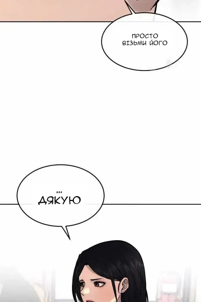 Сторінка 161