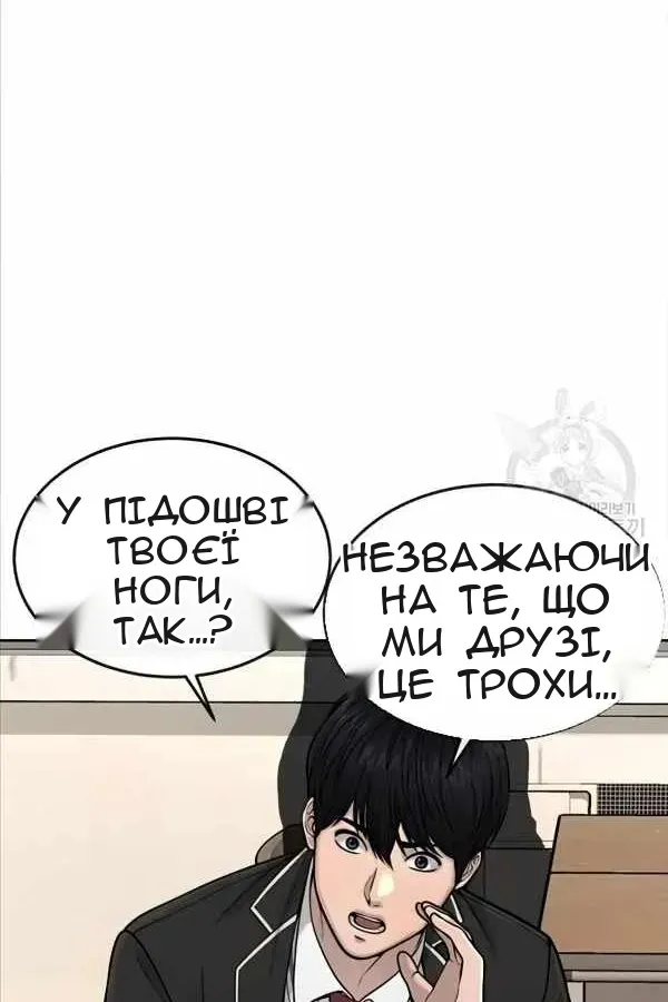 Сторінка 8
