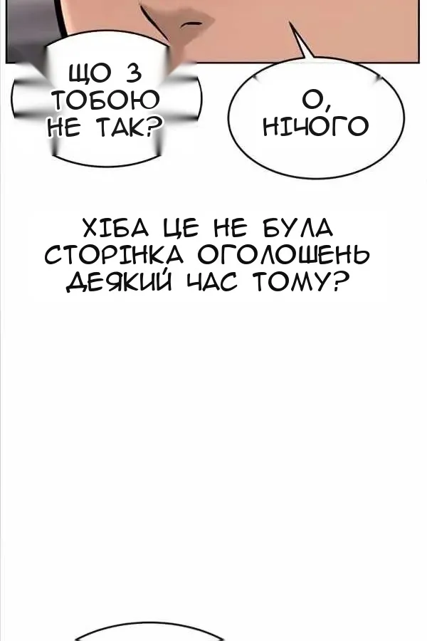 Сторінка 112