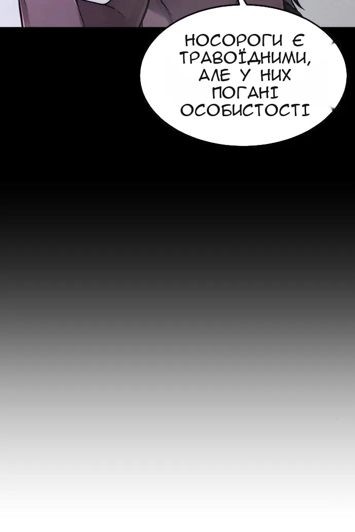 Сторінка 70