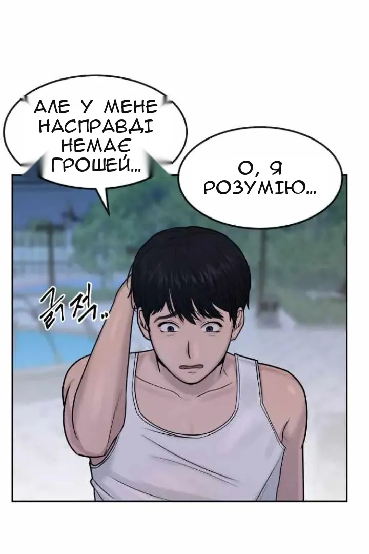 Сторінка 97