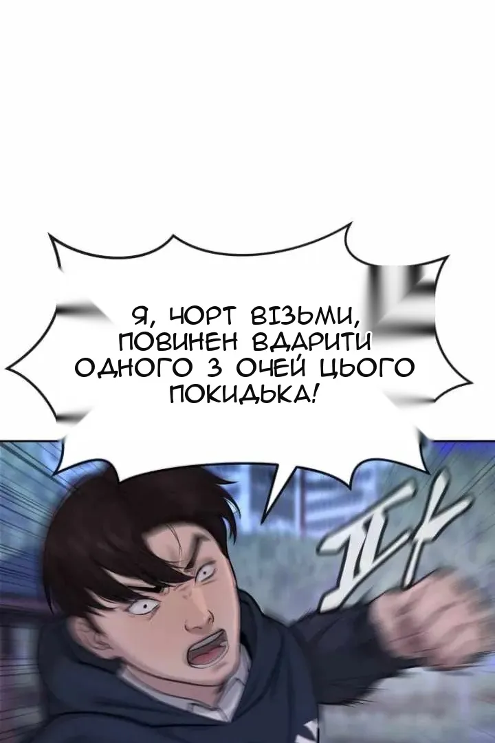 Сторінка 112