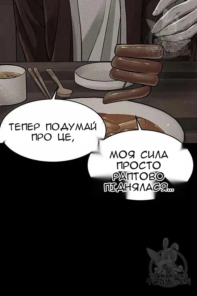 Сторінка 147