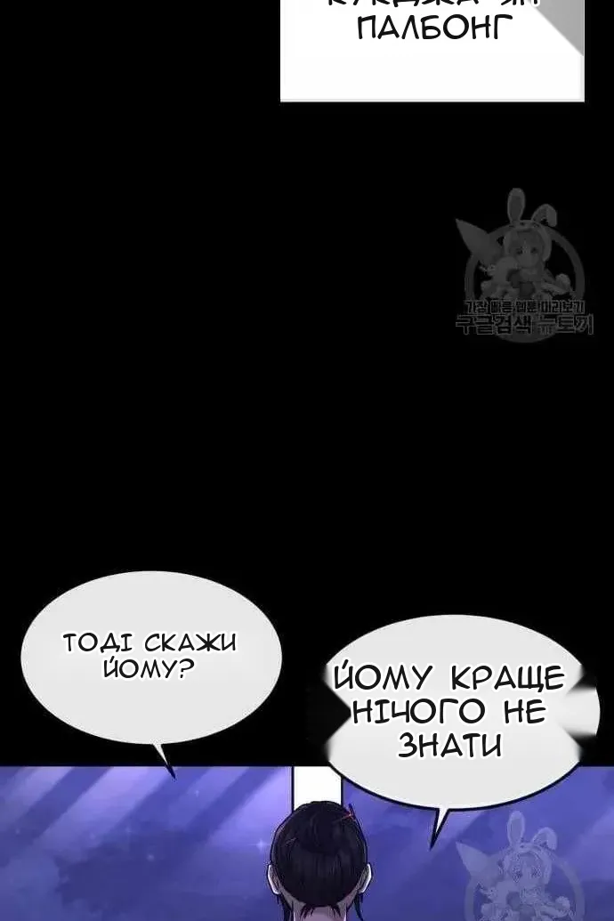 Сторінка 101