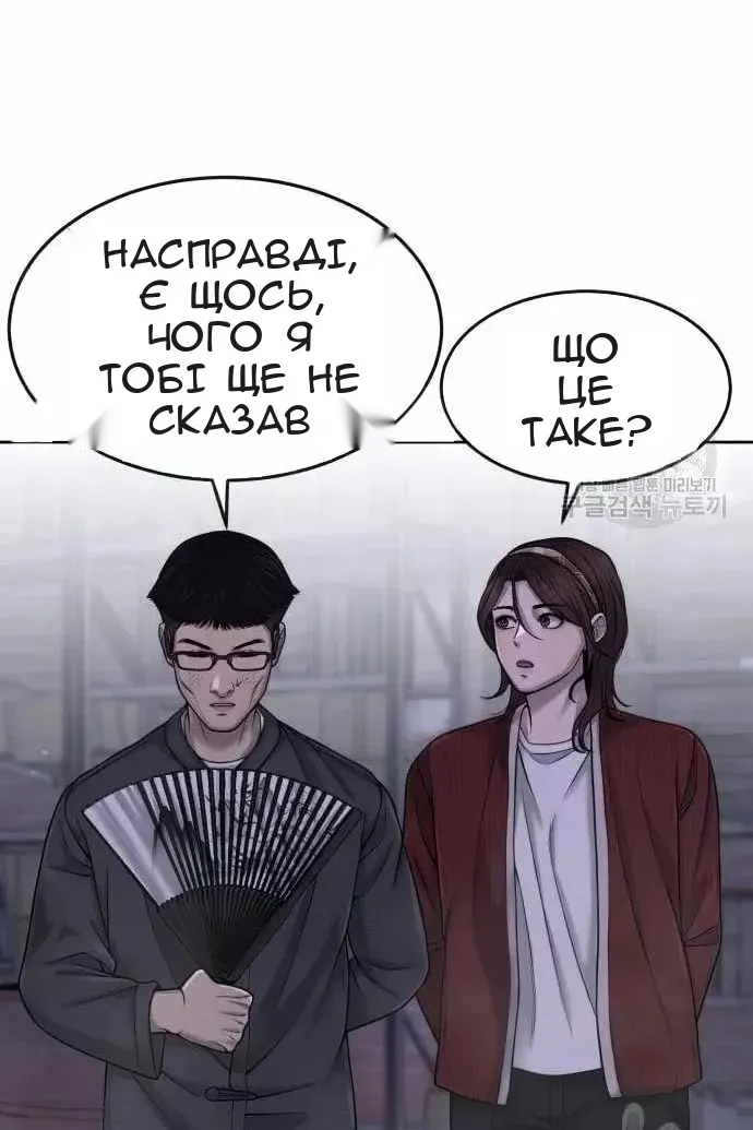 Сторінка 12