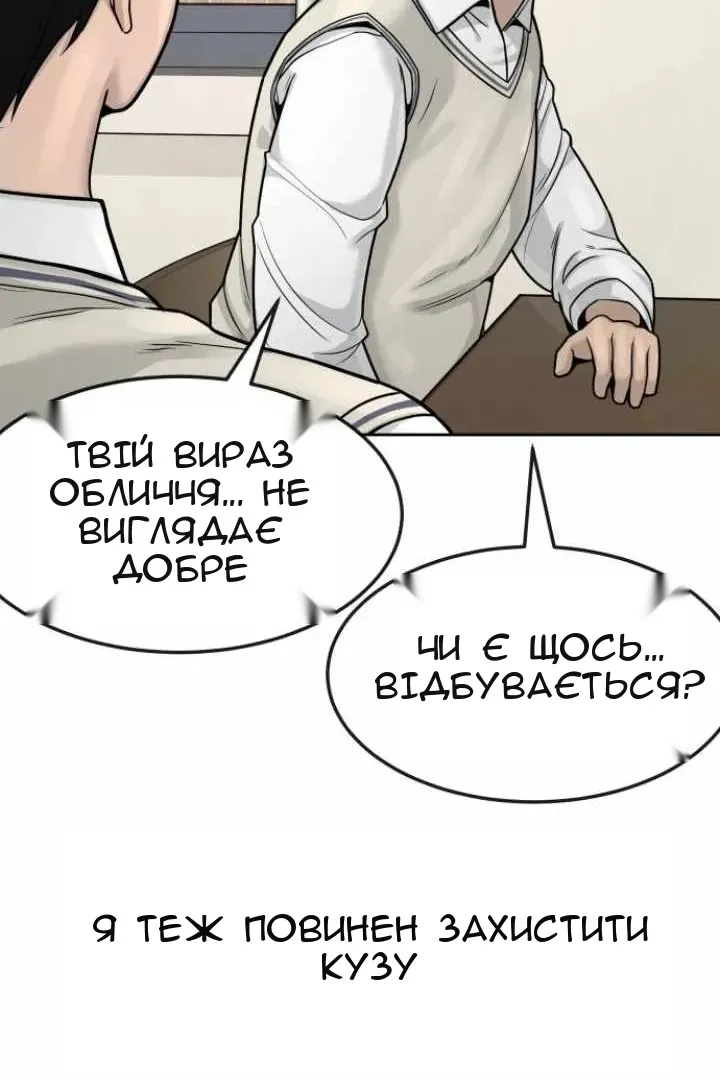 Сторінка 88