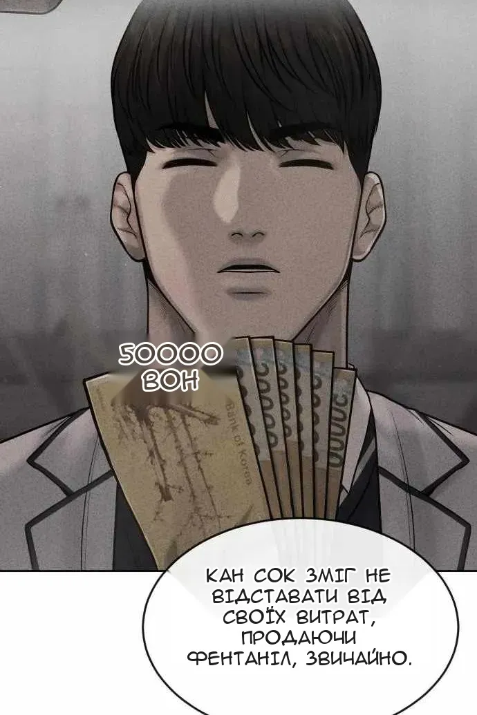 Сторінка 54