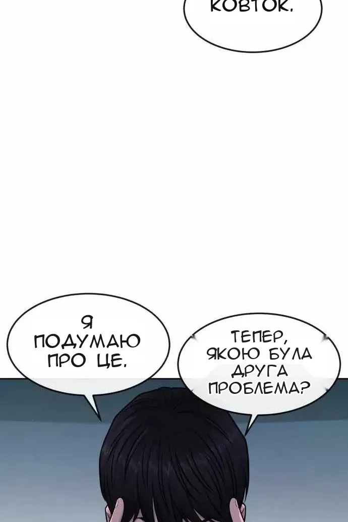 Сторінка 61