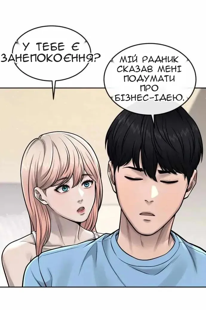 Сторінка 87