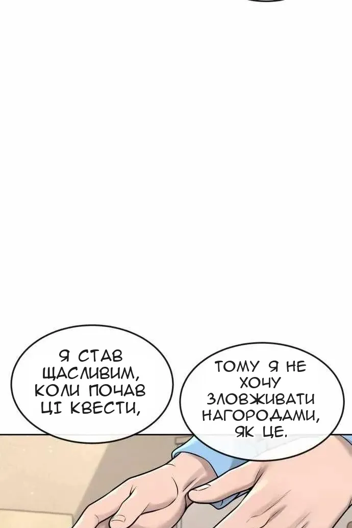 Сторінка 101