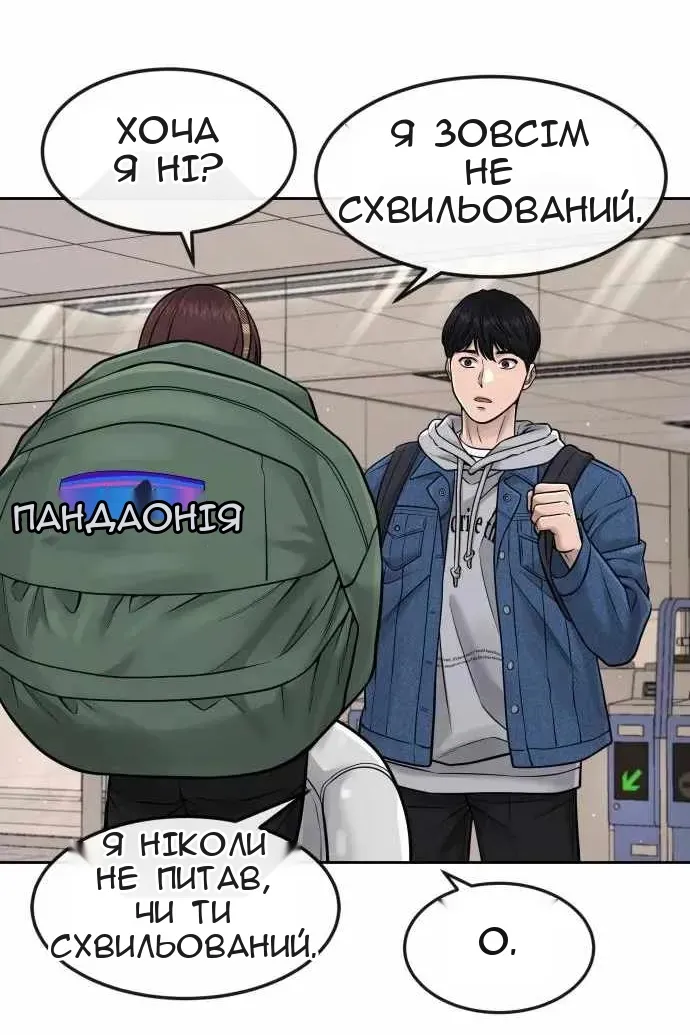 Сторінка 116