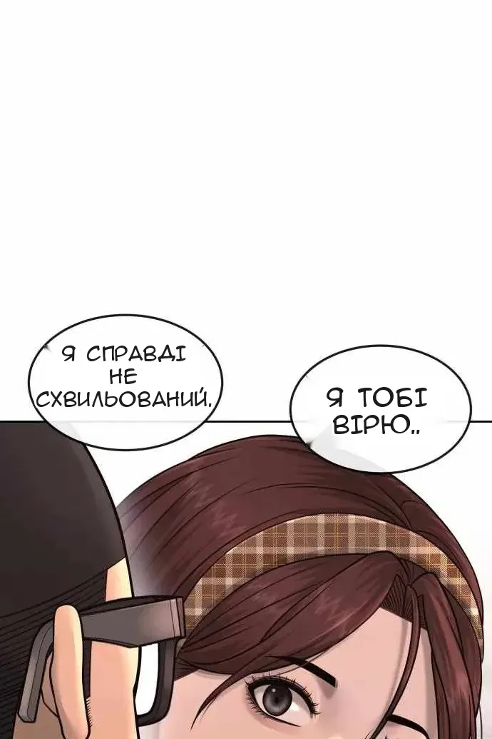 Сторінка 122