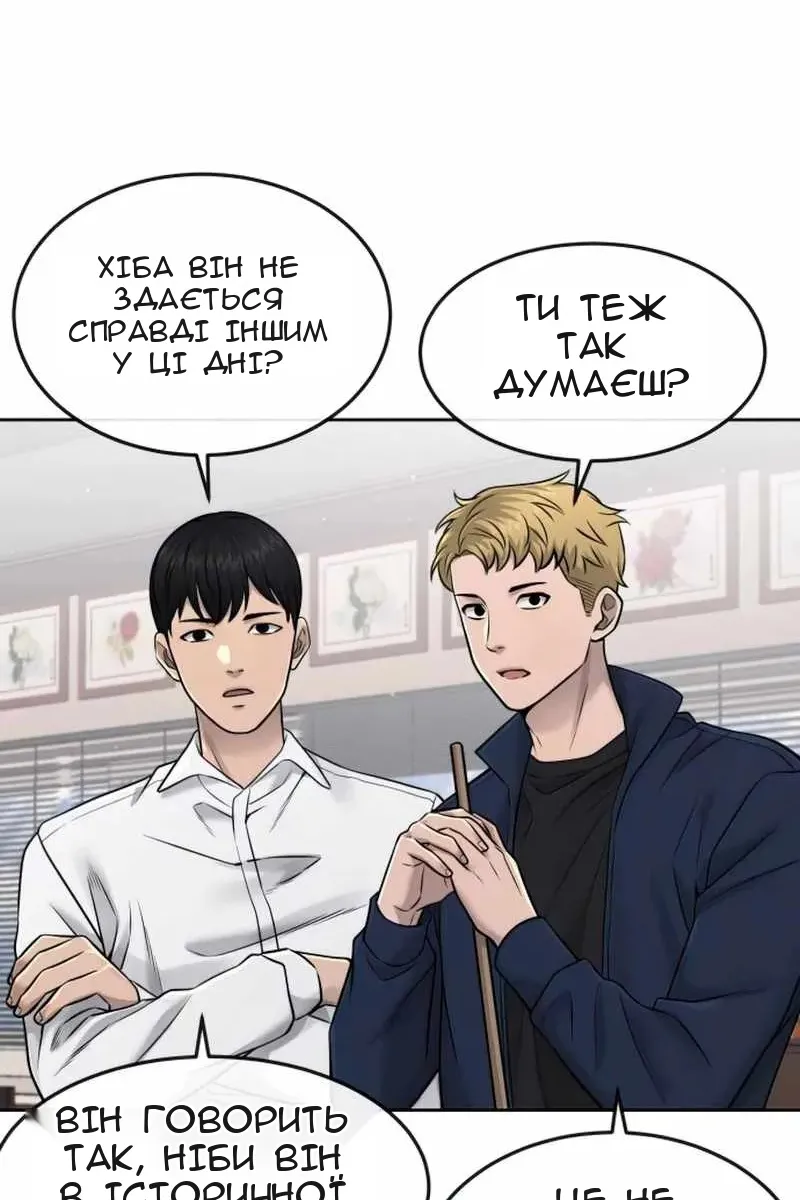 Сторінка 82