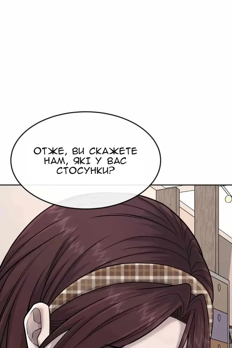 Сторінка 54