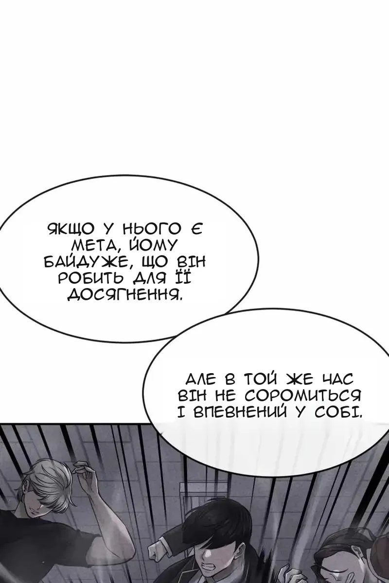 Сторінка 54