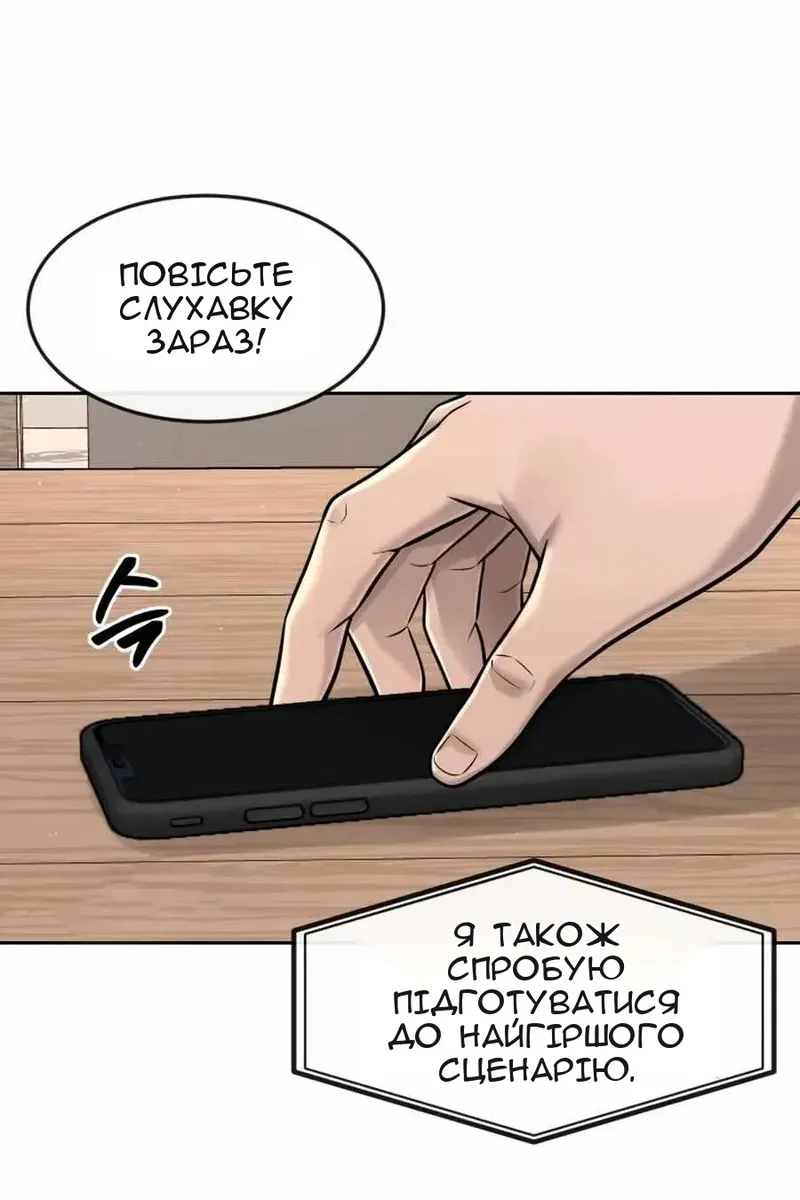 Сторінка 81