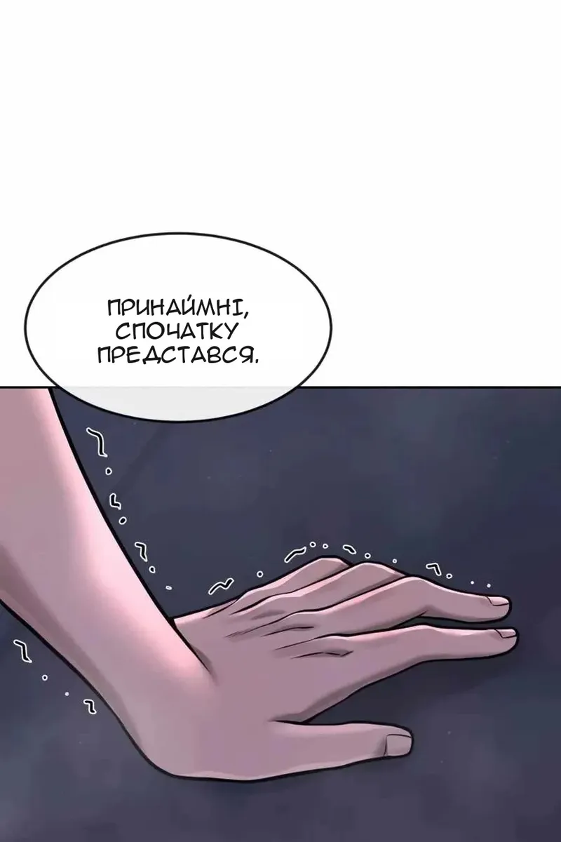 Сторінка 144