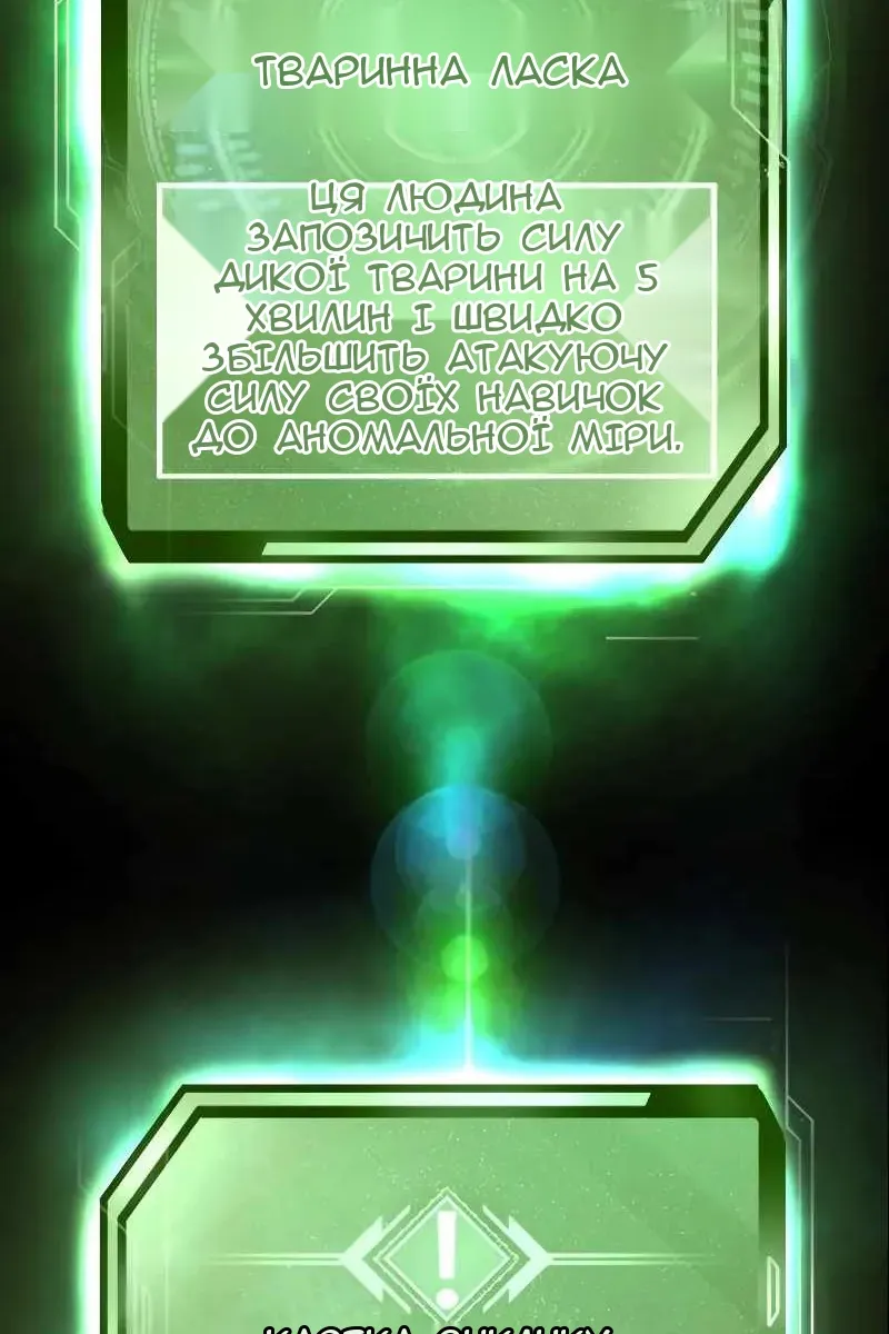 Сторінка 11