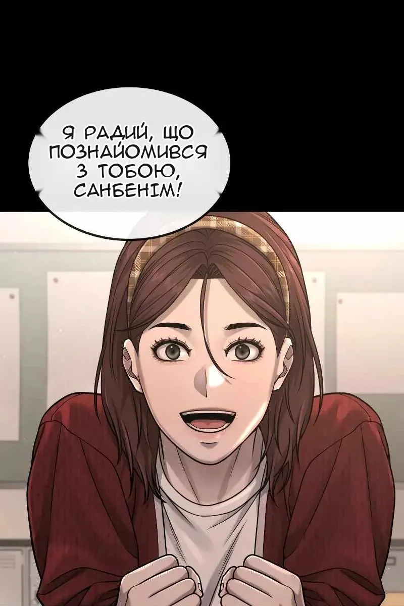 Сторінка 54