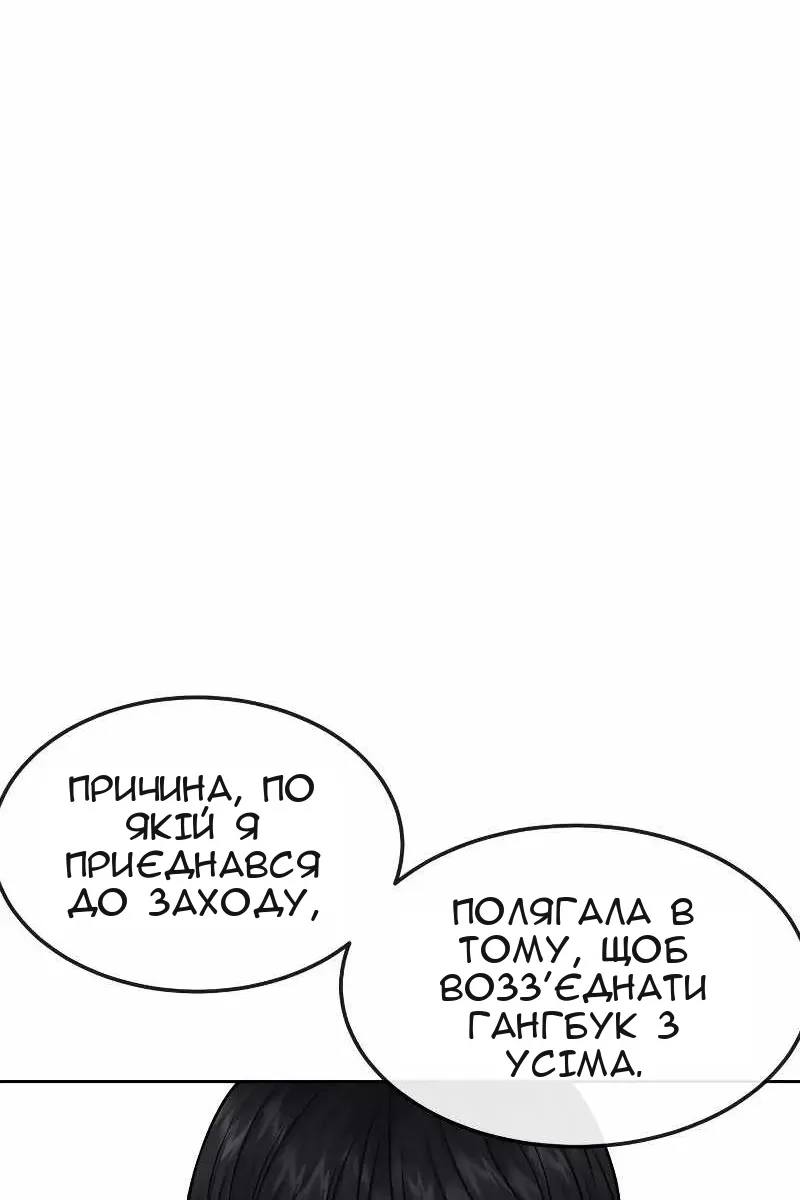 Сторінка 101