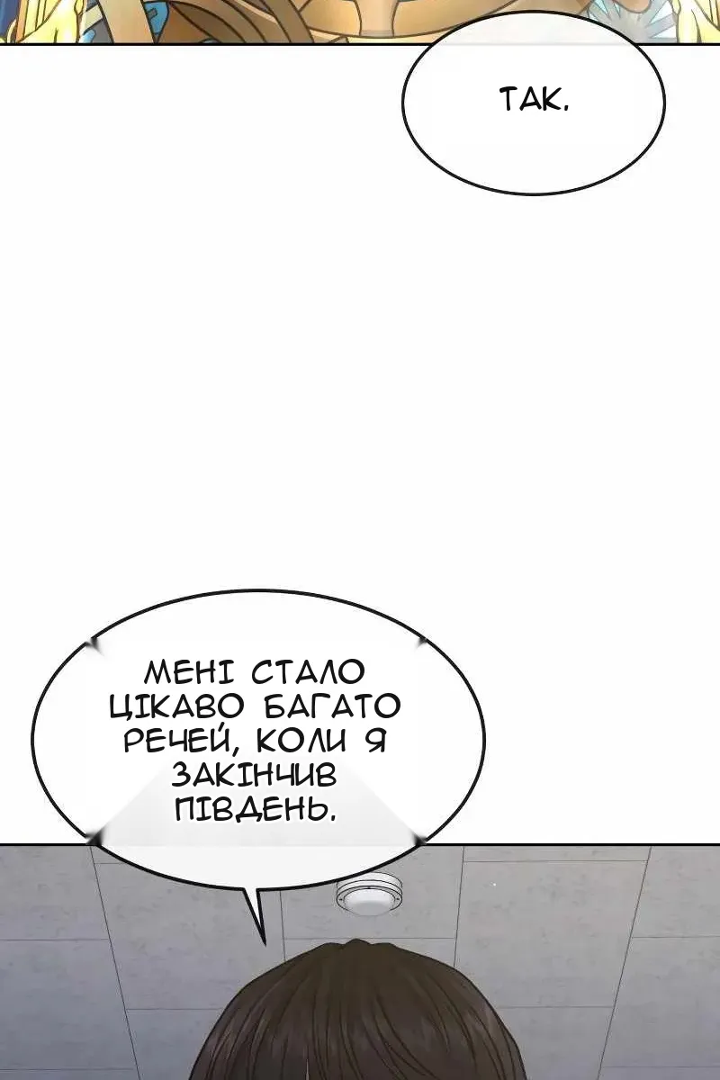 Сторінка 146