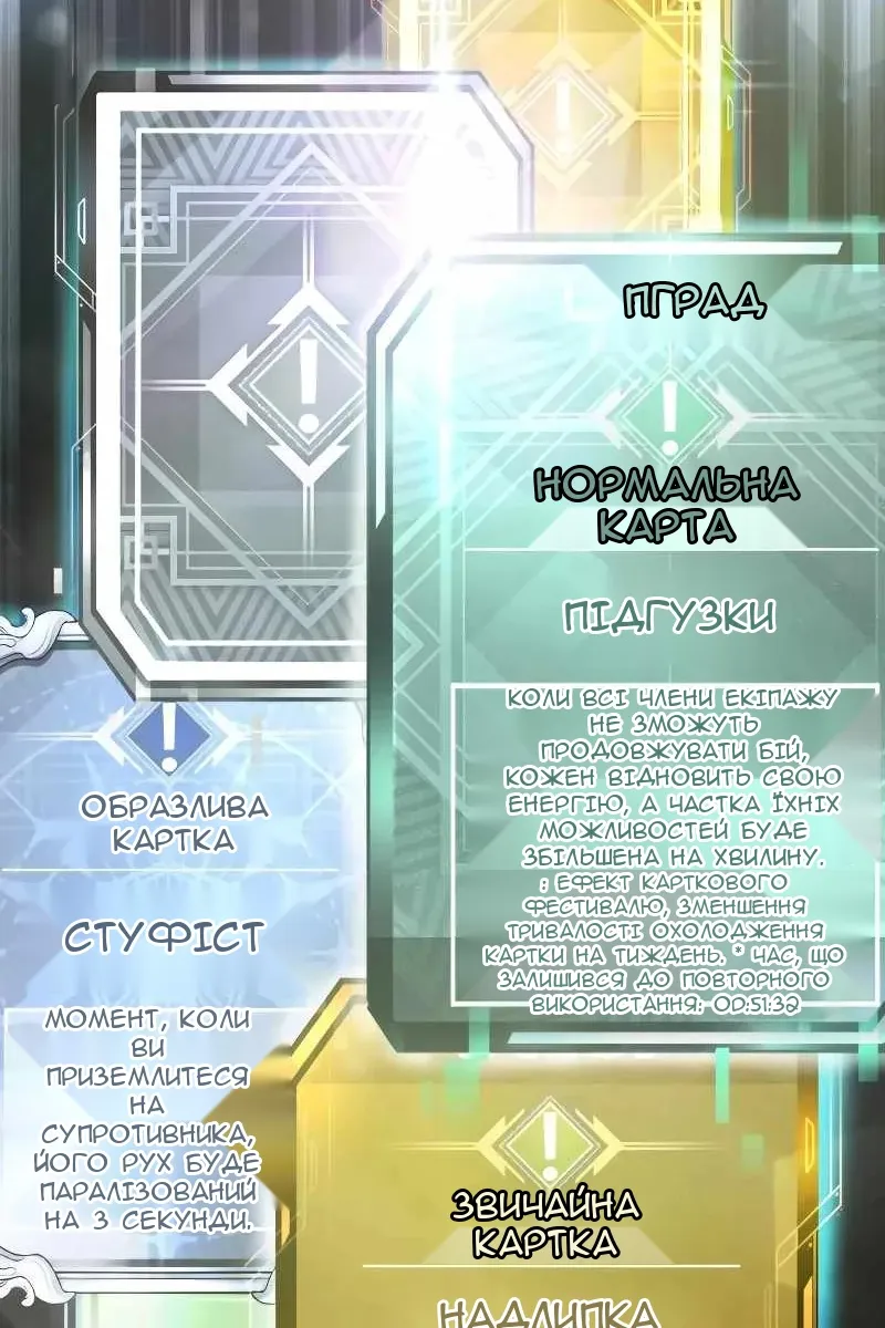 Сторінка 48